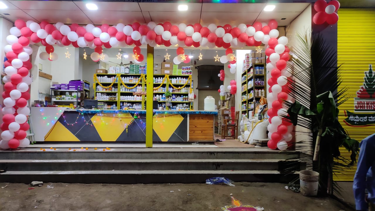 Shri Loni Fertilizers