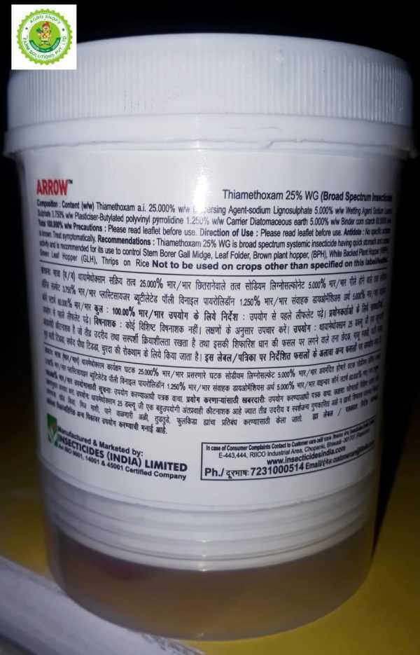 ARROW - Thiamethoxam 25 % WG - 100 Gm - AGRO SHOPY